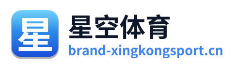 星空体育 Logo